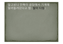 [김정진의 기적 불 때] -17