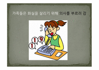 [김정진의 기적 불 때] -19