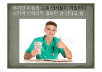 [김정진의 기적 불 때] -20