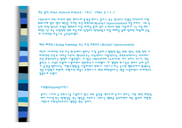모더니즘 - 잭슨 폴락 액션페이팅 드립핑-2
