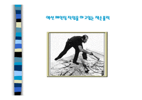 모더니즘 - 잭슨 폴락 액션페이팅 드립핑-3