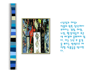 모더니즘 - 잭슨 폴락 액션페이팅 드립핑-5