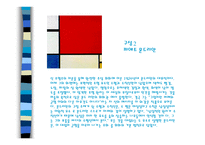 모더니즘 - 잭슨 폴락 액션페이팅 드립핑-9