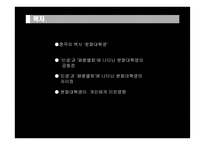 패왕별희와 인생-2