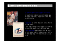 패왕별희와 인생-5