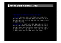 패왕별희와 인생-7