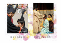 중국문화의 이해 - 한국과 유사한 중국문화 독특한 문화-5