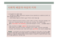 사씨남정기 - 구조 인물들의 의미기능 서사형식-4