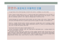 사씨남정기 - 구조 인물들의 의미기능 서사형식-8