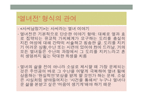 사씨남정기 - 구조 인물들의 의미기능 서사형식-13