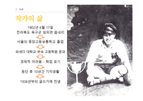 채만식 작가와 - 제향날-2