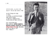 채만식 작가와 - 제향날-4