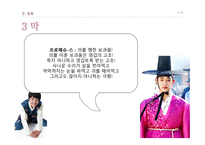 채만식 작가와 - 제향날-9
