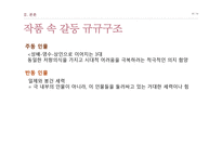 채만식 작가와 - 제향날-10
