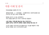 채만식 작가와 - 제향날-11