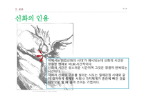 채만식 작가와 - 제향날-13