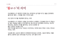 채만식 작가와 - 제향날-14