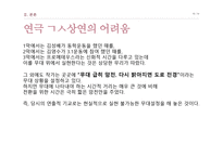 채만식 작가와 - 제향날-15