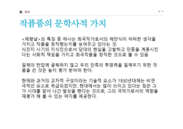 채만식 작가와 - 제향날-16