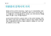 채만식 작가와 - 제향날-17