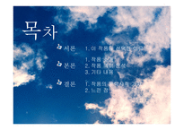 [주세붕의 오륜가]-2