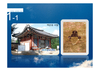 [주세붕의 오륜가]-4