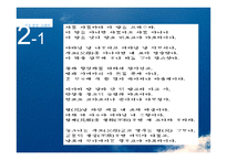 [주세붕의 오륜가]-6