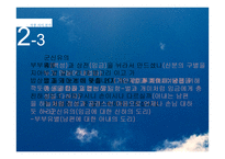 [주세붕의 오륜가]-8
