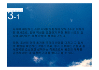 [주세붕의 오륜가]-12