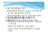 평가인증지표에 대하여-3
