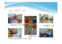 평가인증지표에 대하여-6