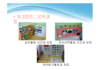 평가인증지표에 대하여-8