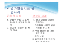 평가인증지표에 대하여-11
