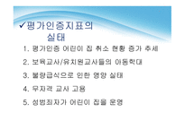 평가인증지표에 대하여-12
