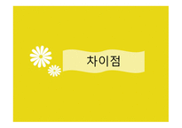 만나면 좋은 친구 - 간호사와 간호조무사에 대한 이해-6