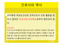 만나면 좋은 친구 - 간호사와 간호조무사에 대한 이해-8