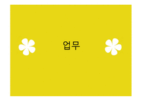 만나면 좋은 친구 - 간호사와 간호조무사에 대한 이해-10