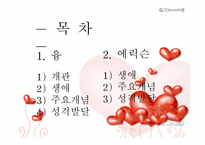 융과 에릭슨 - 생애 주요개념 성격발달-2