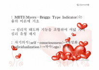 융과 에릭슨 - 생애 주요개념 성격발달-7