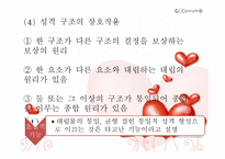융과 에릭슨 - 생애 주요개념 성격발달-13