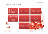 융과 에릭슨 - 생애 주요개념 성격발달-14