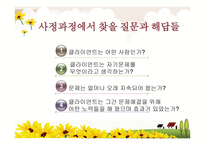 말아톤 - CT 인적사항 가족히스토리 사정과정에서 찾을 질문과 해답들-5