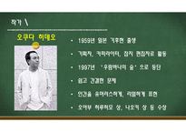 남쪽으로 튀어 레포트-5