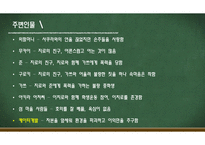 남쪽으로 튀어 레포트-9
