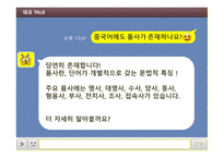품사와 문장성분 - 중국어-2
