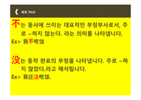 품사와 문장성분 - 중국어-19