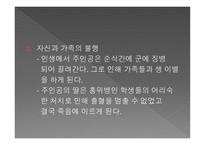 중국문화의 이해 - 인생과 패왕별희-12