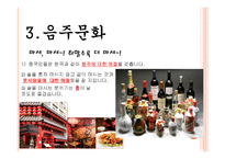 중국 문화의 이해 - 독특한 중국문화 한국문화와 유사한 중국문화-10
