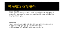 노인의 이해 - 수상한 그녀 - 노인에 대한 영화,다큐멘터리,드라마 등을 보고 줄 거리, 문제점 및 해결방안-7