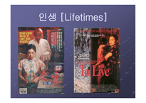 인생 패왕별희 문화대혁명이 끼친 영향-5